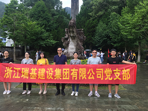 瑞基集團(tuán)黨支部開(kāi)展“迎七一”緬懷先烈，踐行黨員先鋒隊(duì)活動(dòng)