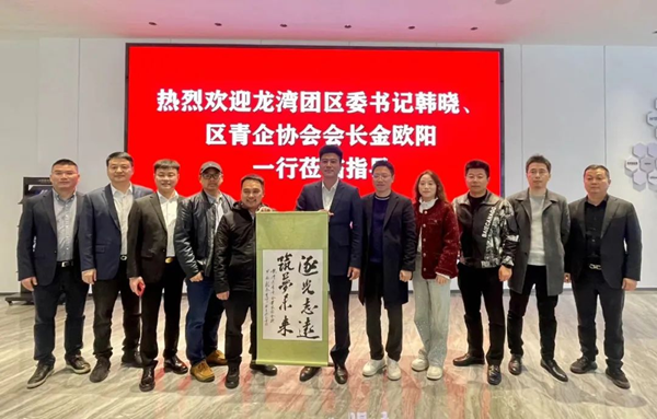 龍灣團(tuán)區(qū)委書記韓曉、區(qū)青企協(xié)會(huì)長(zhǎng)金歐陽(yáng)一行蒞臨文昌里科創(chuàng)灣考察調(diào)研